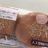 ブランのサラダチキンマヨネーズ