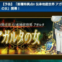 ネタバレ注意 Fgo1 5部 伝承地底世界アガルタ アガルタの女 不夜城のキャスター の真名と正体について むちつみ ネタバレ注意 Fgo1 5部 伝承地底世界アガルタ アガルタの女 不夜城のキャスター の真名と正体について むちつみ