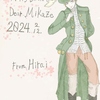 HAPPY BIRTH DAY DEAR MIKAZE 2024 !!!!