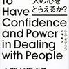 すべての人はお金持ち⁉️人の心を学んで人生をもっと豊かにしよう❗️