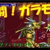 【月下の夜想曲】T先輩のPS4版マリア編おまけ「ガラモスのヘッドバンキング」