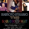 杉本篤彦 “N”BAND SOUL & DISCO NIGHT @ 長崎TinPanAlley