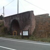  九州鉄道城山(じょうやま)峠旧線煉瓦橋梁