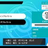 【ポケモン剣盾】バトル日誌《1》ランクバトル挑戦します！ PTメンバー紹介