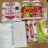 日本製紙の株主優待が到着しました