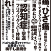 月刊誌『健康』3月号掲載