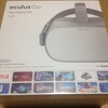 VR入門機、Oculus Go (オキュラスゴー) を買いました & 開封して内容物確認