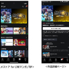 「LINEマンガ」内に、定額制アニメ見放題サービス「dアニメストア for LINEマンガ」を開始