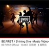 最近のマイブーム▷【BE:FIRST/ShiningOne】にハマってしまった