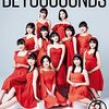 BEYOOOOONDSデビュー2周年記念日にオフィシャル本「ずっとニヤケが止まりません」