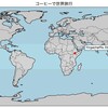 コーヒーの記録：エチオピア