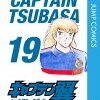 決着はPK戦！　「がんばれ！キッカーズ」は「キャプテン翼」のパクリマンガではない！検証32