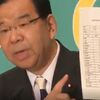共産党「文書通信交通滞在費の使途は公開済み（キリッ）」⇒領収書は非公開