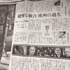 『緩慢な統合 欧州の過ち（ブレンダン・シムズ＠読売新聞 6月19日付）』