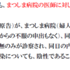 雲の階段、切り崩し（反訴状を読んで）2