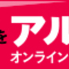 ステップ③ 英語日記 毎日自分の思いを英語で文字に