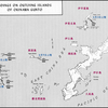 『沖縄県史 第9巻/第10巻』 沖縄戦証言 ～ 伊平屋島・伊是名島