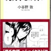 文化現象としての純文学