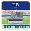 2023.11.3 ようやく嵐電 ～京阪宇治駅～