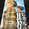 覚え書き日記『さていよいよ天皇賞・春だ』（2017・04／29）