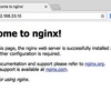 CentOS7に最新版のnginxをインストールする方法