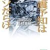 地震の基本対策は予知ではなく減災