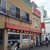 萊萊（みんみん）本店