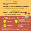 (終了しました)読み聞かせ研修会：読み聞かせをやってみよう (11/30)