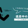 「逃走中」が存続危機！フジテレビの人気番組が制作難航する3つの理由と今後の展望
