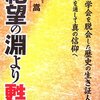 創価大学の建学の精神を考案した原島嵩