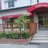【新潟五頭】ルーツは饅頭屋さん『エリカーノ』