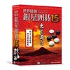 2016年01月10日の投げ売り情報（ゲーム）