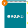 「バイトの後輩選び」で、社会で必要な能力を考えてみた。