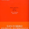 None but Air〜空の底に沈むこと