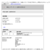 半導体不足 (5) コネクタが昨日出荷されたようだ