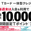 Yahoo! JAPANカードがANAマイラーにお得って何？メリットの１つが単純明快で大事