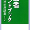 ちょっと安心　～他力本願という言葉～