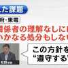 福島県漁連などが放射能「処理水」＝汚染水の海洋放出に反対していても、理解は同意とは違うから（呆）、「一定の理解」は得られたと強弁する岸田文雄首相と西村康稔経産相はもう一回小学校の国語からやり直せ。