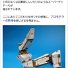 【MGガンダムMk-Ⅱ】バックパック作製編・Vol.8　しいたけディテール