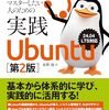 VBoxManageを使用したLinux容量拡張