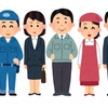 働き方改革の方向性ってあってるの？
