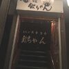 7月8日　ホルモン　餃子　宴会　欽ちゃん 本店＠狸小路1丁目近辺