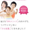 【見るだけ】リバウンドなし!効果絶大のボディメイク方法が公開中
