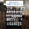 アクセサリー大量入荷!!