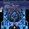 旧スマホ版FF５、クリアしました