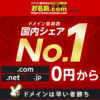 お名前.com..かっちんのお店のホームペ－ジとかっちんのホームページとブログに訪問して下さい...