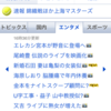 日比谷野音に、エレカシが、宮本浩次が少し戻ってくるようだぜ