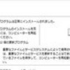  2013年08月の Microsoft Update (定例) 