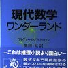 デュードニー流コンピューターレクリエーションからデータサイエンスへ（２）というよりはデータサイエンス作法