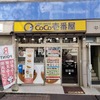 【005_福岡県】中央区今泉店